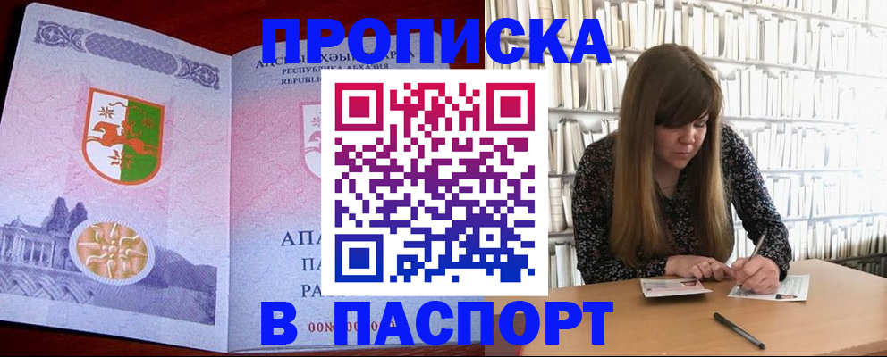 временная регистрация поиск в Калаче